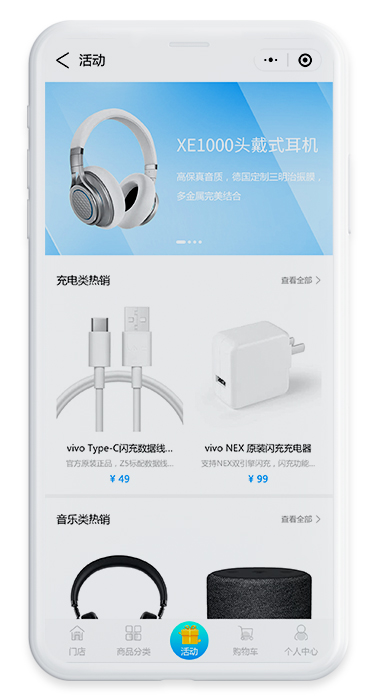 vivo小程序活動(dòng)頁(yè)