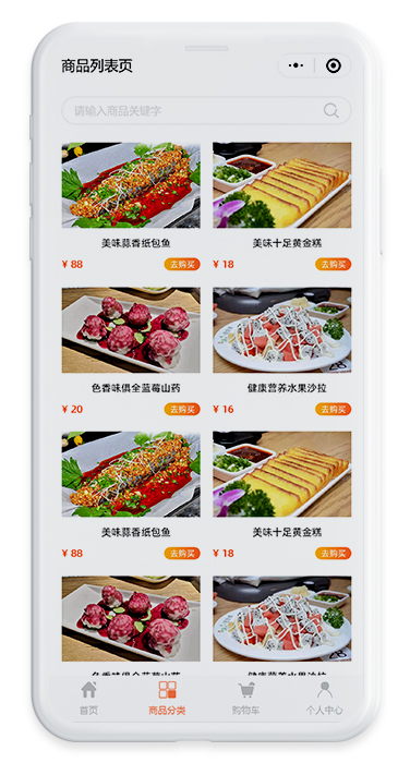 珊瑚碼頭訂貨系統(tǒng)