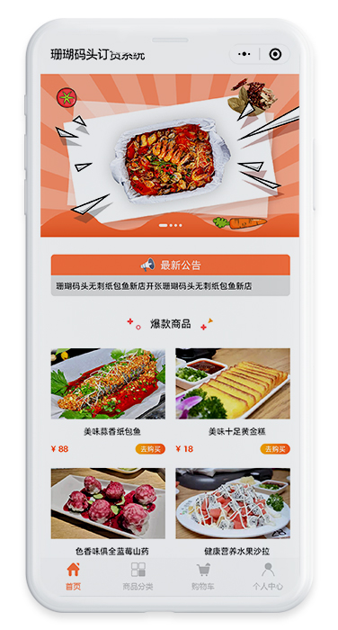 珊瑚碼頭訂貨系統(tǒng)