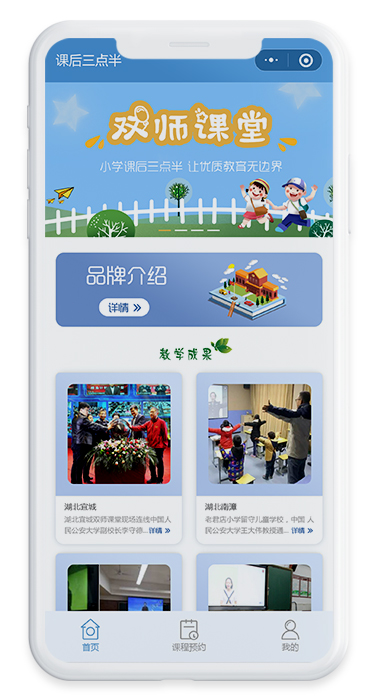 課后3點(diǎn)半