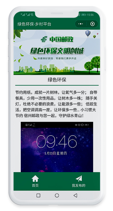 宿州鄉(xiāng)村平臺