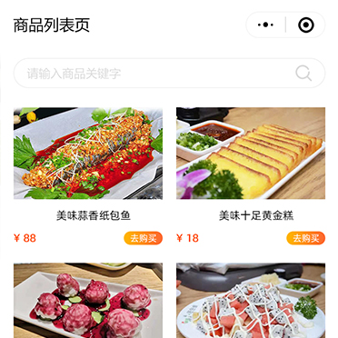 珊瑚碼頭訂貨系統(tǒng)