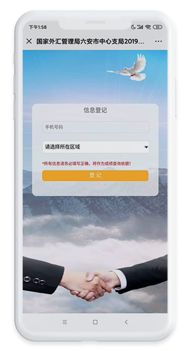 “誠信興商”外匯知識有獎競賽
