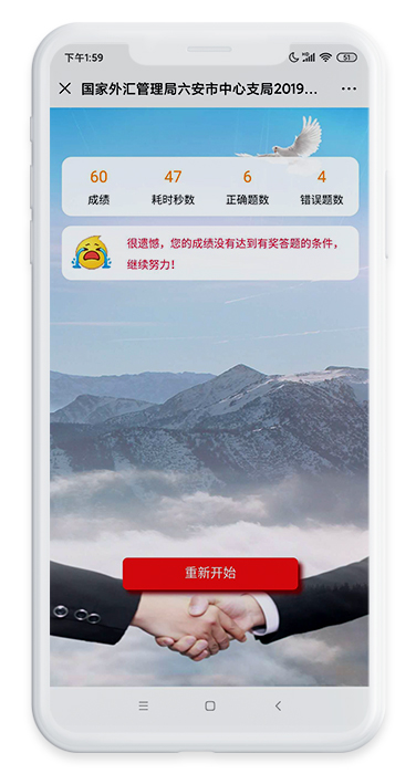 “誠信興商”外匯知識有獎競賽