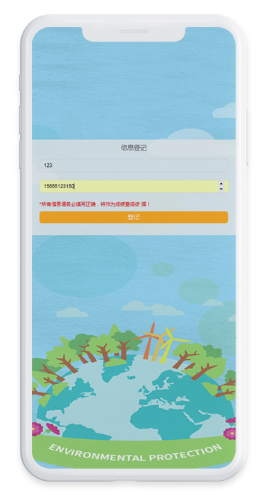 生態(tài)環(huán)境知識有獎競答