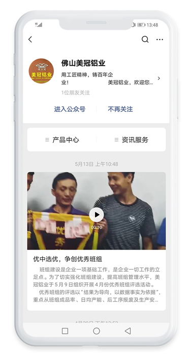 佛山美冠鋁業(yè)