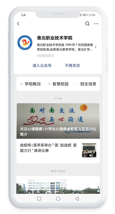 淮北職業(yè)技術(shù)學(xué)院