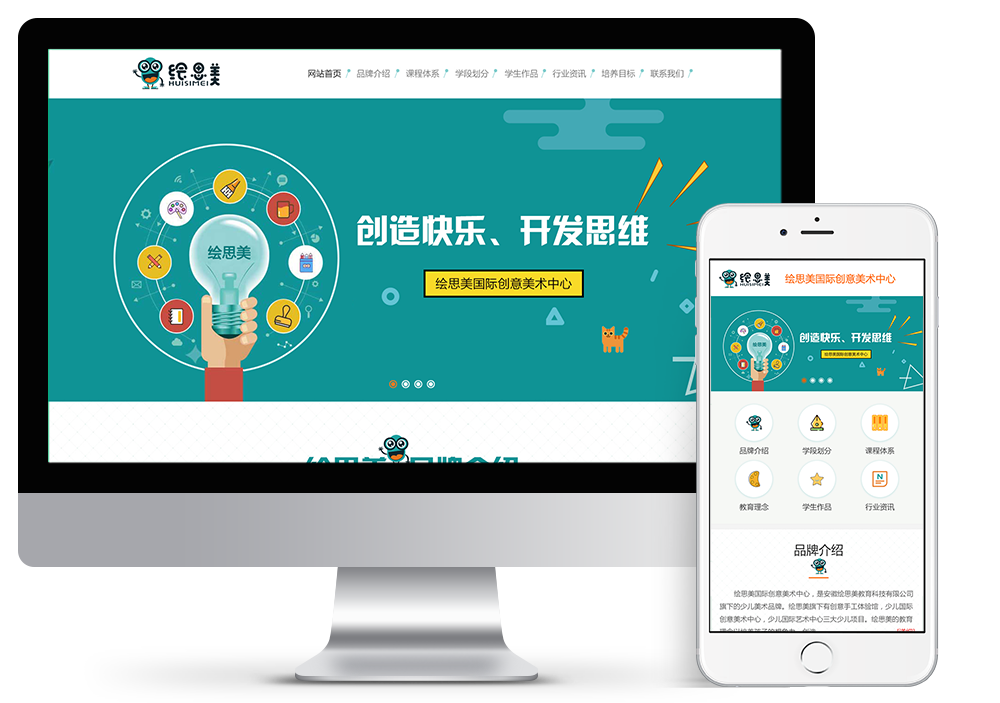 繪思美國際創(chuàng)意美術中心
