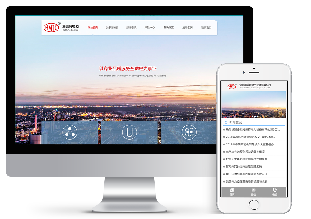 安徽海美特電力設(shè)備有限公司