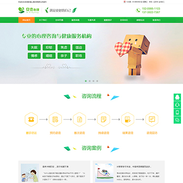 安徽安壹心理咨詢(xún)有限公司