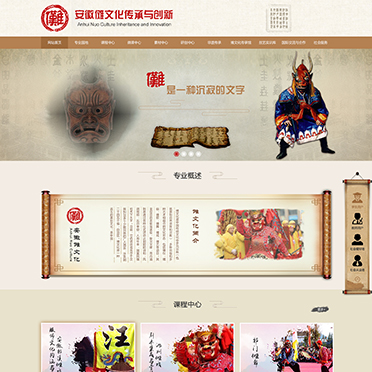 安徽儺文化傳承與創(chuàng)新