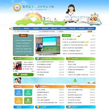 肥西縣上派學(xué)區(qū)中心學(xué)校