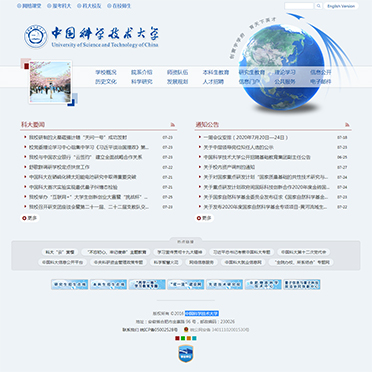 中國科學(xué)技術(shù)大學(xué)