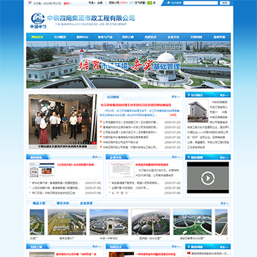 中鐵四局集團(tuán)市政工程有限公司