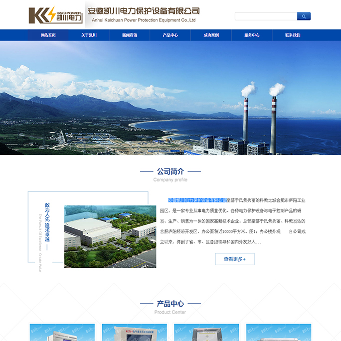 安徽凱川電力保護設(shè)備有限公司