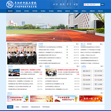 阜陽科創(chuàng)技工學校