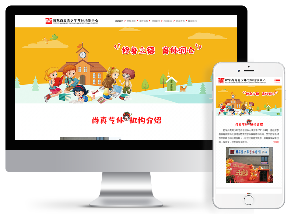 肥東尚真青少年藝體培訓(xùn)中心